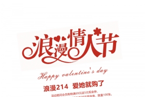浪漫情人节主题元素