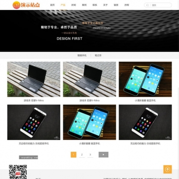 帝国CMS整站模板 | HTML5响应式企业网站：产品展示、新闻资讯、作品文章