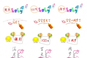 宝宝满月标语