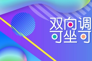 酷炫儿童安全座椅全屏海报banner素材