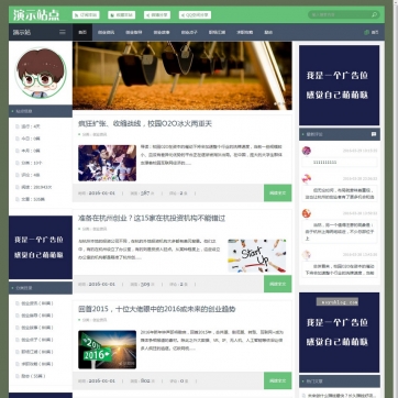 【极速建站】个人博客&新闻资讯HTML5自适应帝国CMS整站源码模板 - 手机响应式