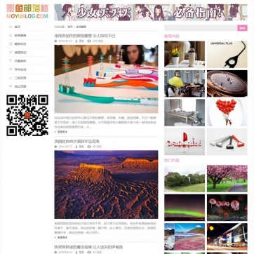 帝国CMS可爱清新个人博客模板 - 资讯新闻整站自适应HTML5响应式源码