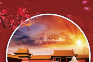 北京观光故宫风景红色底纹