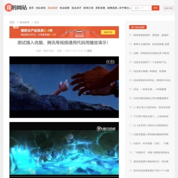 帝国CMS全能模板：整站SEO优化，新闻博客视频收费下载，自适应HTML5
