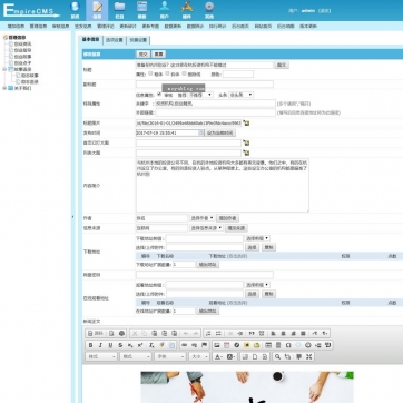 视频收费门户 & 新闻资讯站 | 帝国CMS HTML5自适应整站模板，手机平板兼容后台功能