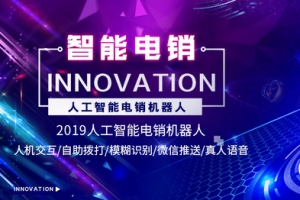 科技智能海报紫色