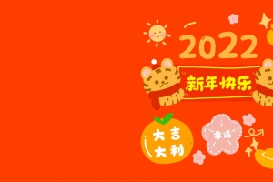 2022虎年新年快乐3440x1440带鱼屏壁纸
