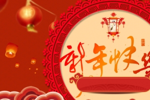 新年红色卡通banner