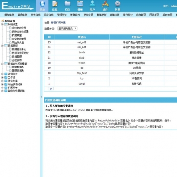 文章博客媒体站：帝国CMS整站模板，HTML5自适应，手机平板友好后台功能