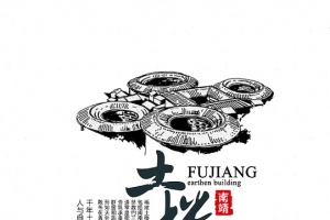 福建土楼