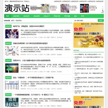 帝国CMS绿色版 | 个人博客&资讯新闻网站模板，全自适应HTML5响应式