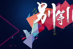 双创意banner背景