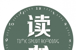 世界读书日深绿色主题
