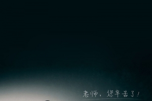 本子上的眼镜H5背景