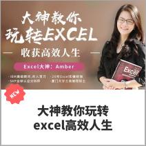 Excel高手带你开启高效人生之旅，玩转技巧，成就卓越！