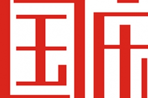 国庆节红色艺术字
