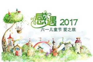 感恩六一儿童节psd