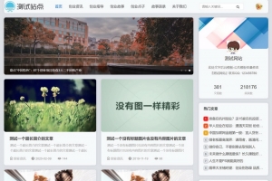 帝国CMS自适应HTML5模板：新闻资讯、个人博客、工作室视频收费播放下载整站