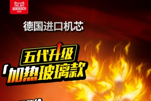家电火爆促销主图