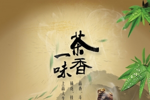 国潮中国风