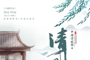 清明节亭子绿色中式海报