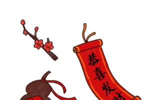 卡通年货梅花酒壶元宝对联