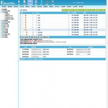 个人全能站：帝国CMS+HTML5自适应手机博客文章新闻资讯整站模板后台功能