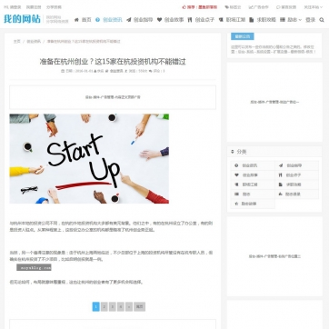 自适应·媒体新视界 | HTML5文章博客网站模板，帝国CMS后台整站，手机平板友好