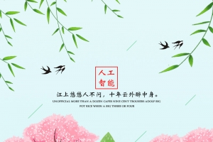 春天温馨图片背景