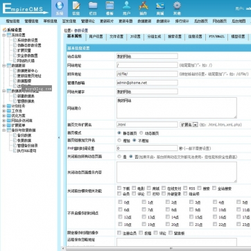 帝国CMS企业站模板 - 自适应HTML5，高端大气，支持手机浏览后台功能