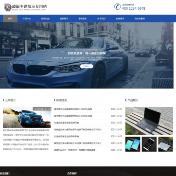 企业工作室首选！帝国CMS整站源码模板：自适应响应式HTML5，支持手机浏览