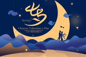 七夕情人节甜蜜店铺首页