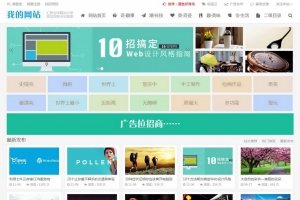 【高端定制】自适应HTML5响应式大气图片博客模板 - 帝国CMS整站源码手机友好