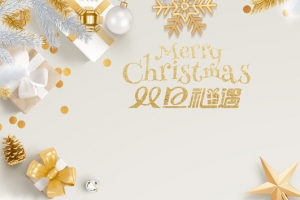 双旦促销白色文艺清新电商礼盒banner