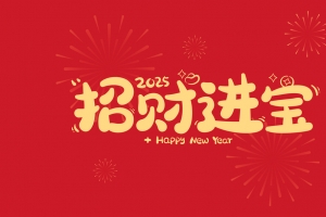 2025招财进宝 文字 新年 4K壁纸 3840x2160