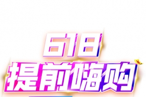 彩色618提前购logo