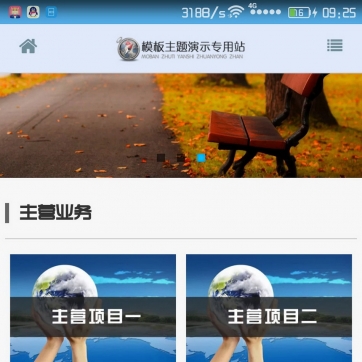 公司企业形象展示+产品网站：帝国CMS整站源码，HTML5自适应响应式，手机友好