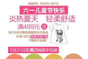 女装文案优惠劵设计