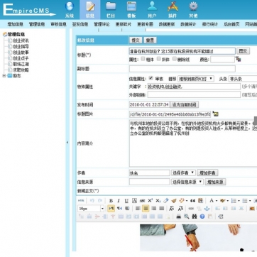 文章博客·媒体网站 | 帝国CMS后台自适应响应式HTML5整站模板，手机平板兼容后台功能