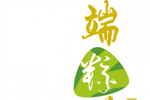 端午节矢量素材