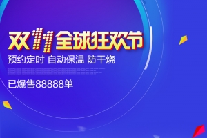 双11全球狂欢节蓝色主图