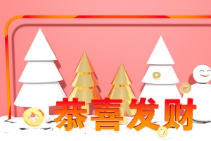 新年年货节雪地场景