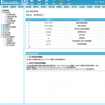 帝国CMS自适应模板：专为手机平板微信打造，视频电影在线播放整站解决方案后台功能