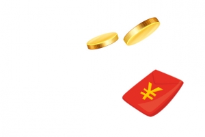 金币与红包
