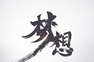 大气梦想企业文化海报背景psd