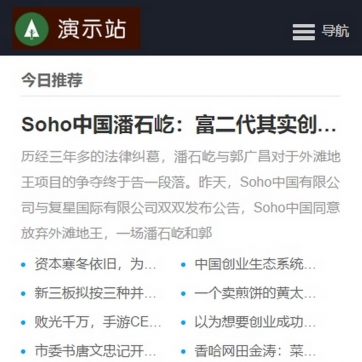 简约不凡·帝国CMS全文字SEO新闻模板 | HTML5自适应响应式整站源码