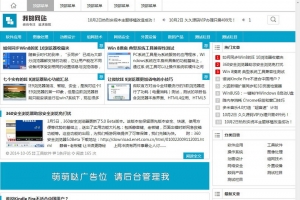 帝国CMS资讯新闻博客模板源码，自适应HTML5扁平化手机网站