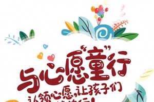 六一儿童节