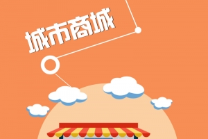 城市商城APP引导设计矢量下载