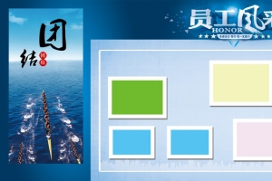 蓝色员工风采照片墙网页轮播图